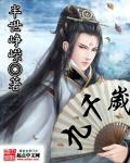 九千岁是哪位神仙