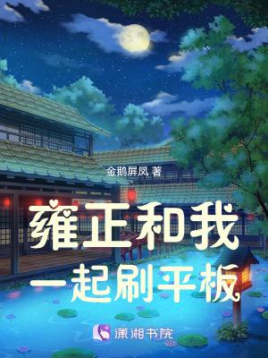 雍正和亲