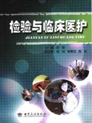 医学检验技术专业和临床医学检验