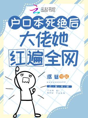 户口本上的户主死亡后