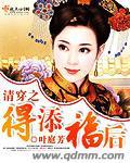 清穿之福临