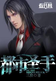 都市圣手逍遥游