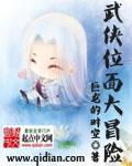 武侠世界大冒险起点