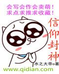 信仰神灵
