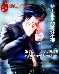 特工重生之千金归来视频短剧