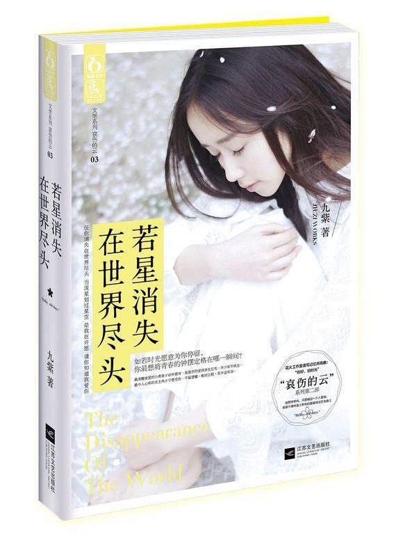 自爱中的自是什么意思