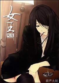 女王或因骨髓癌逝世