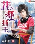花都烧鸡王