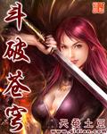 斗破苍穹165集4k