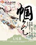 帼色天姿内衣秀