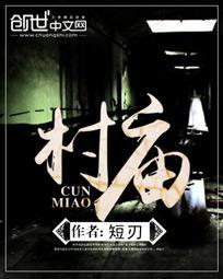 村庙捐款简短精辟