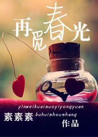 再春