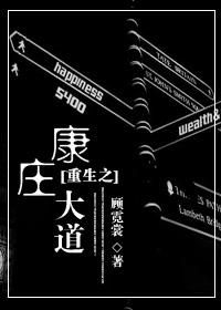 重生从当工人开始康庄大道