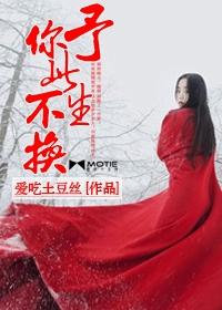 予你一生啥意思