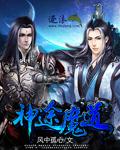 神途道士召唤