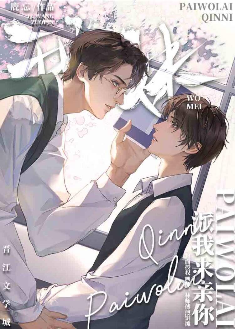 我妹op