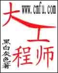 大工程师是干嘛的