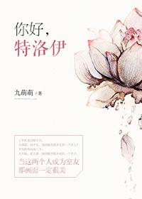 特洛伊国语