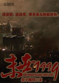 重生之末世大小姐NP