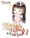 古代叫小老婆叫什么