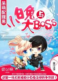 小白兔与大灰狼兄妹