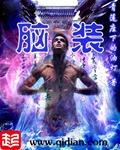 脑装支架长期要吃什么保健品比较好啊