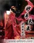 妙手天医陈万最新更新