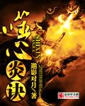 噬心人是什么意思?