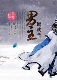 男主一掰就弯穿书甜泽喵