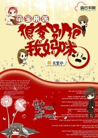 腹黑萌宝俏妈咪无弹窗免费阅读