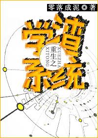 重生之学渣变学霸