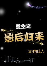 重生之影后归来千山茶客