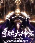 冒牌大师遇上鬼