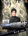 千亿娇妻不好惹
