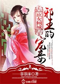 庶女策冷王请上座