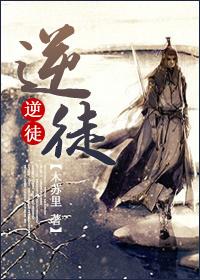 逆徒们今日又在欺师虞竹