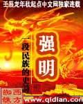 强明明济宁一中
