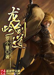 龙吟 黑剑