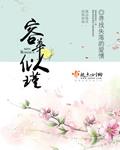 容华似瑾许徽最后娶了谁
