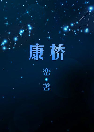 康桥地铁站是几号线