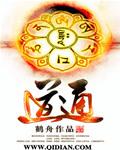 其成也毁也