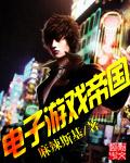 gamemax游戏帝国官网