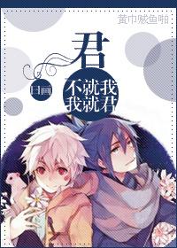 君不来我不老是那首诗