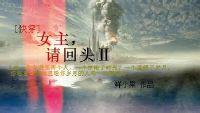 快穿女主请回头gl免费阅读