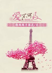 爱不可及幸好是你