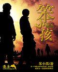 笨小孩是哪三个人唱的