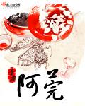 阿莫西林是消炎药还是抗生素