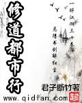 修道类都市