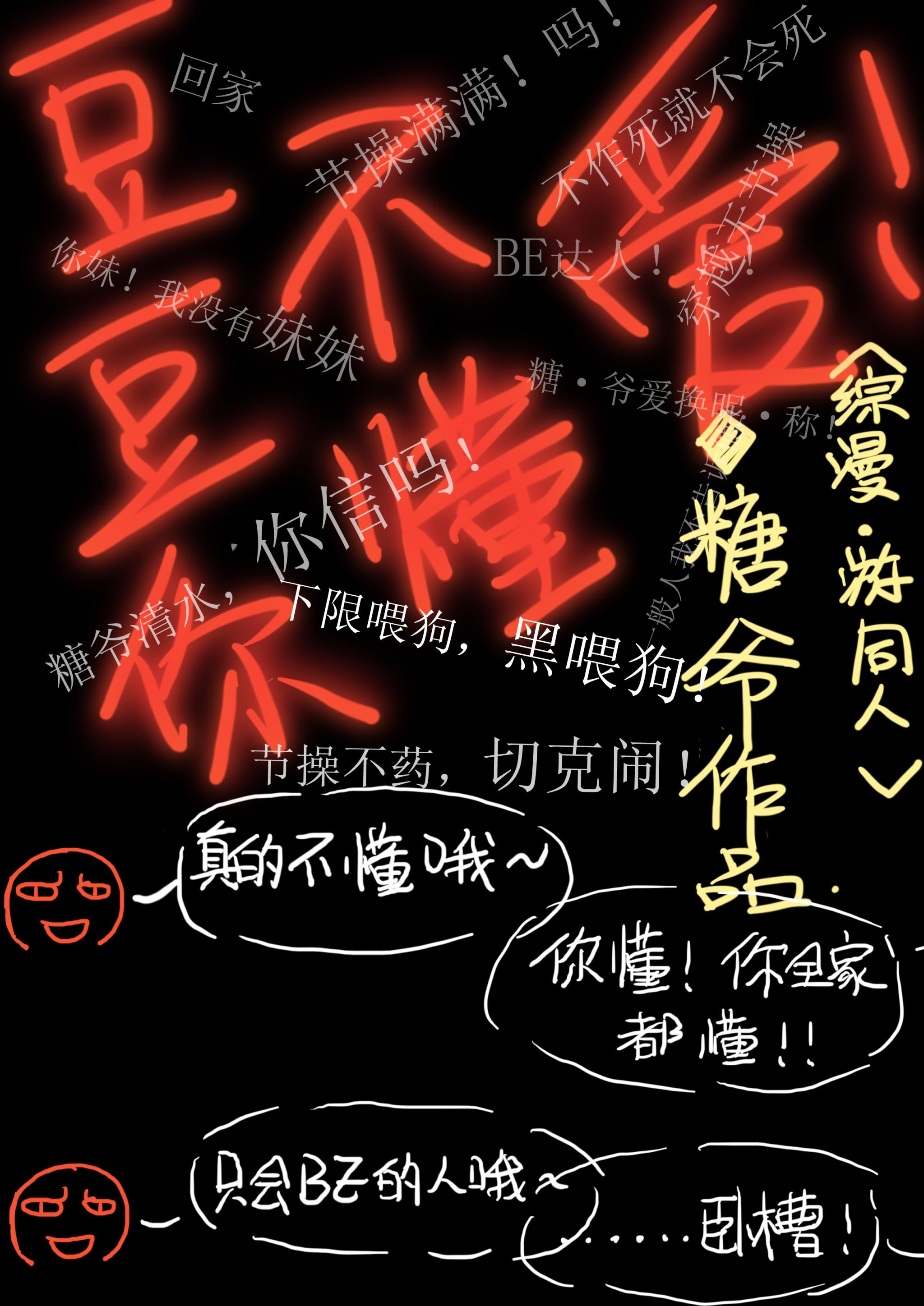 豆豆不二