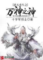 重生之逆天剑神